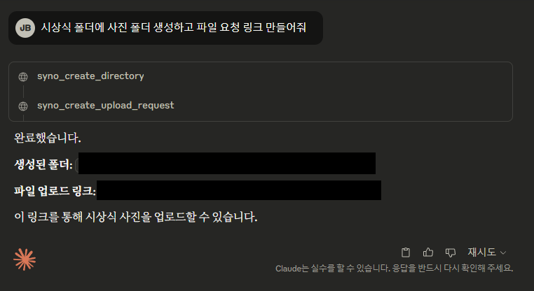 mcp 작동